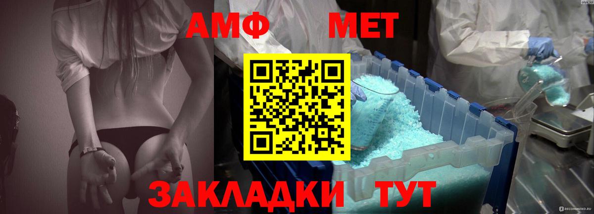 АМФ 97% Скопин