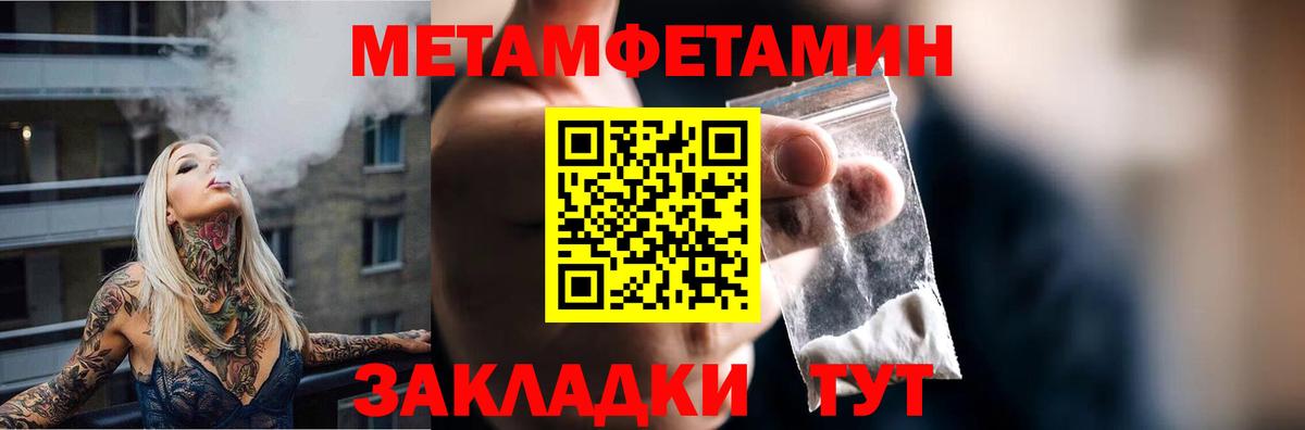 Amphetamine Розовый  Вход с VPN  Скопин 