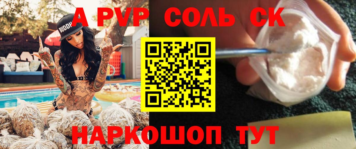 Канабис  А ПВП СОЛЬ   Вход с VPN  Меф МЯУ МЯУ   Наркошоп  Скопин  КОКАИН  ГАШ 