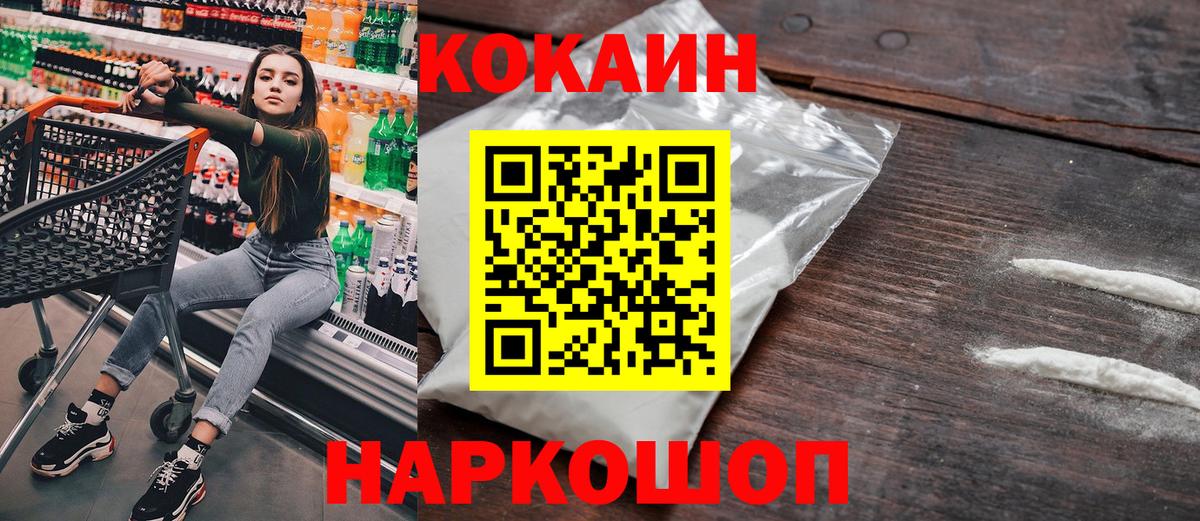 КОКАИН Перу Скопин