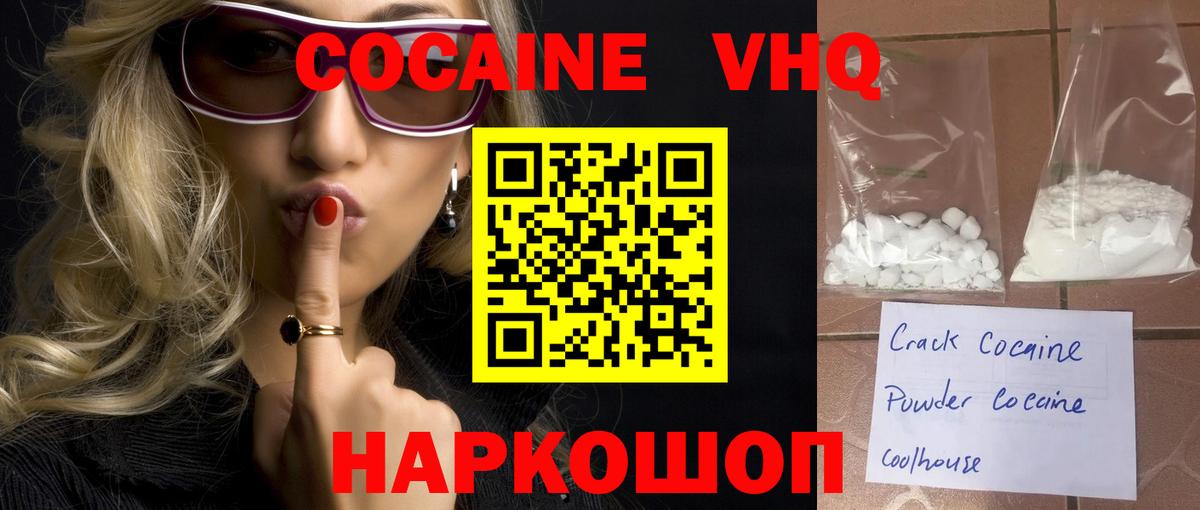 Скопин  COCAIN FishScale  КОКАИН  Cocaine Columbia  Вход с VPN 