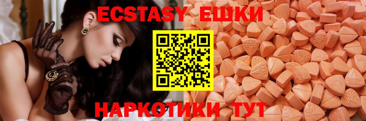 Экстази  Вход с VPN  Скопин  Ecstasy Дубай  Экстази ешки 