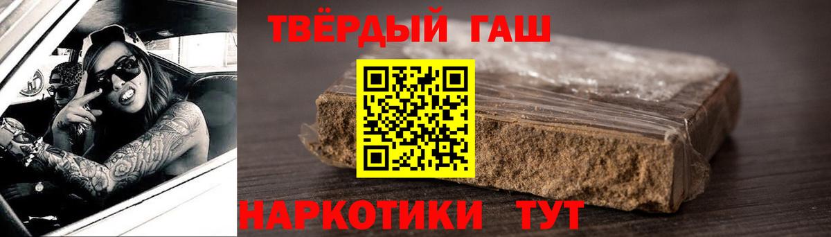 ГАШ ice o lator Скопин