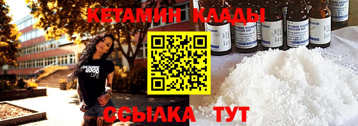 Скопин  Кетамин VHQ  Вход с VPN 