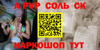 эйфоретик Наро-Фоминск