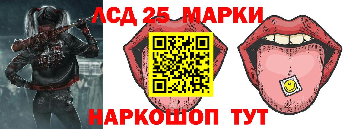 ЛСД экстази кислота  ЛСД экстази  Скопин  LSD-25 экстази ecstasy  Вход с VPN 
