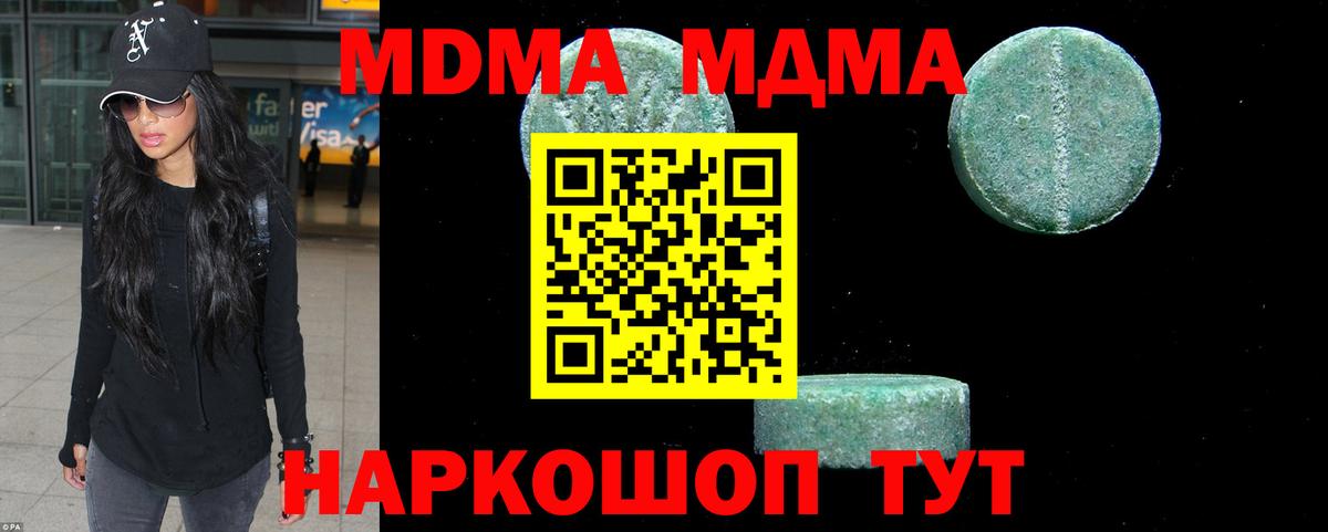 MDMA VHQ Скопин