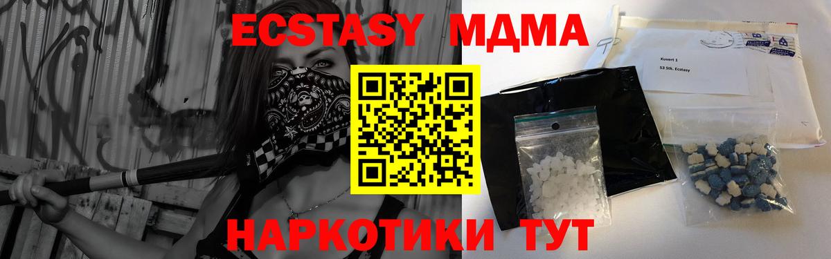 МДМА crystal  MDMA  Скопин  Вход с VPN 
