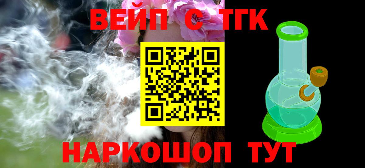 ТГК концентрат Скопин